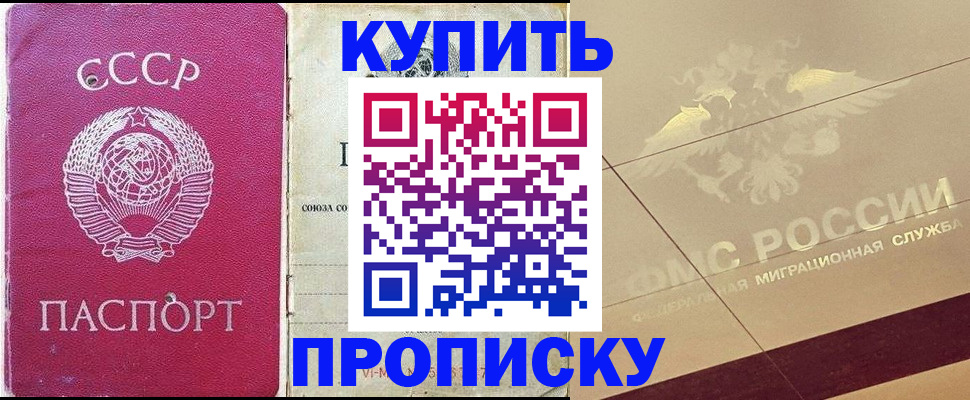 прописка для школы в Кингисеппе